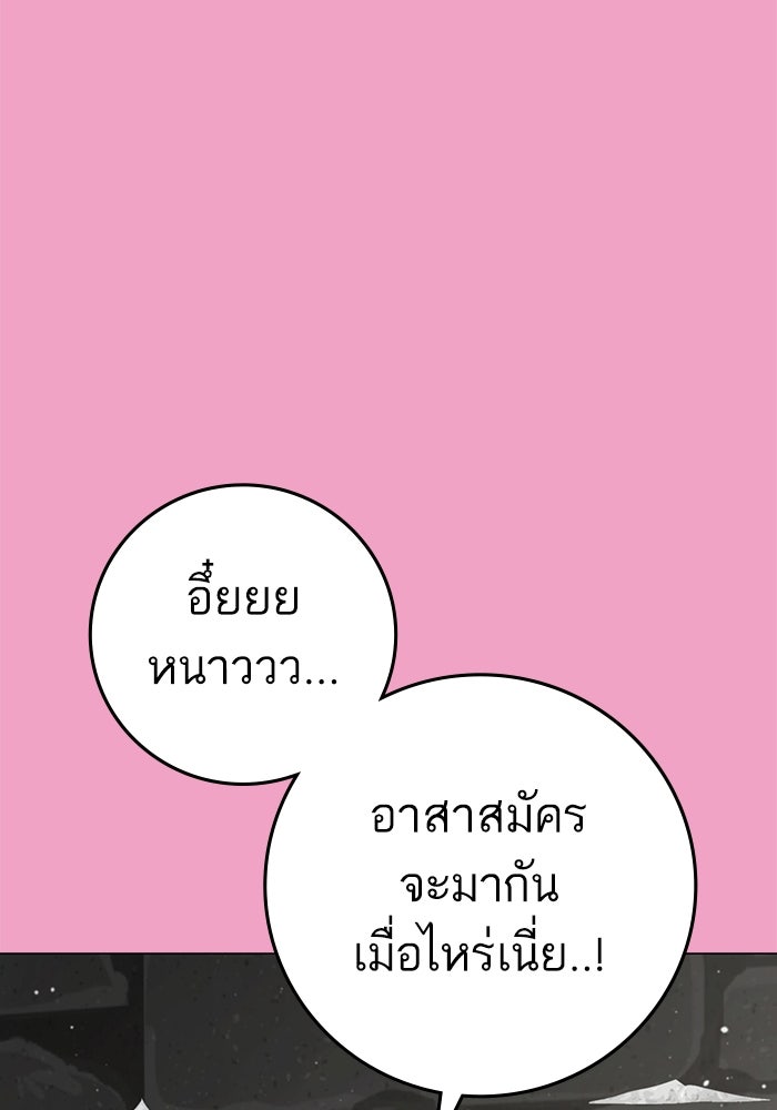 Reality Quest - หน้า 73