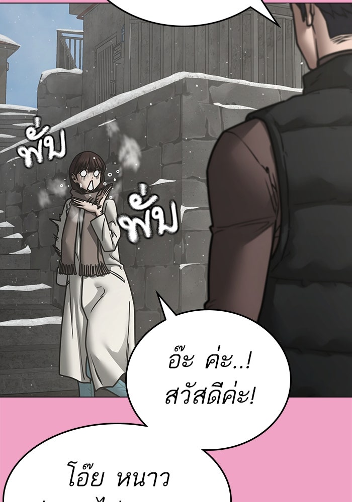 Reality Quest - หน้า 77