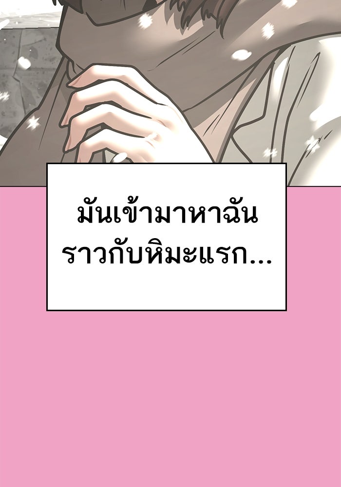 Reality Quest - หน้า 80