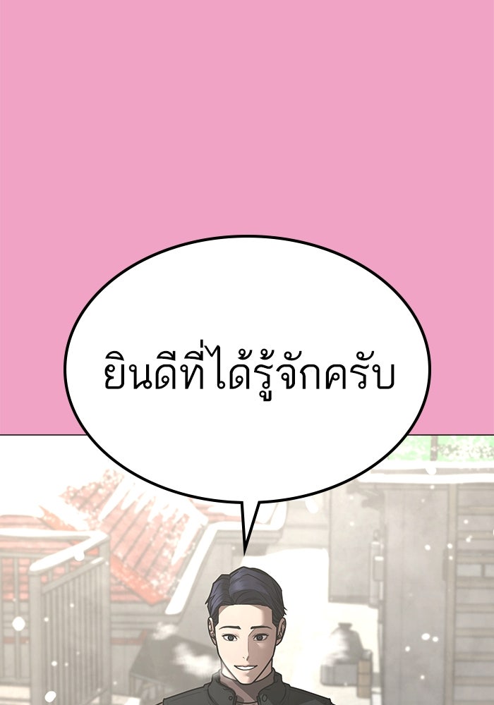Reality Quest - หน้า 81