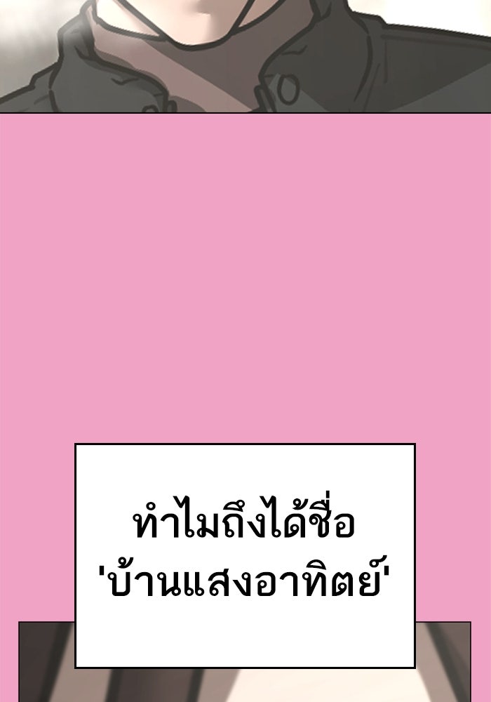 Reality Quest - หน้า 85