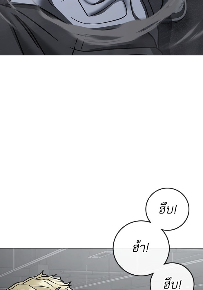 Reality Quest - หน้า 103