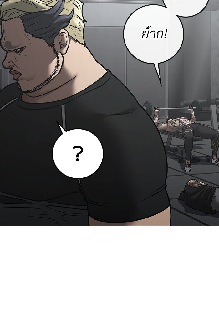 Reality Quest - หน้า 104