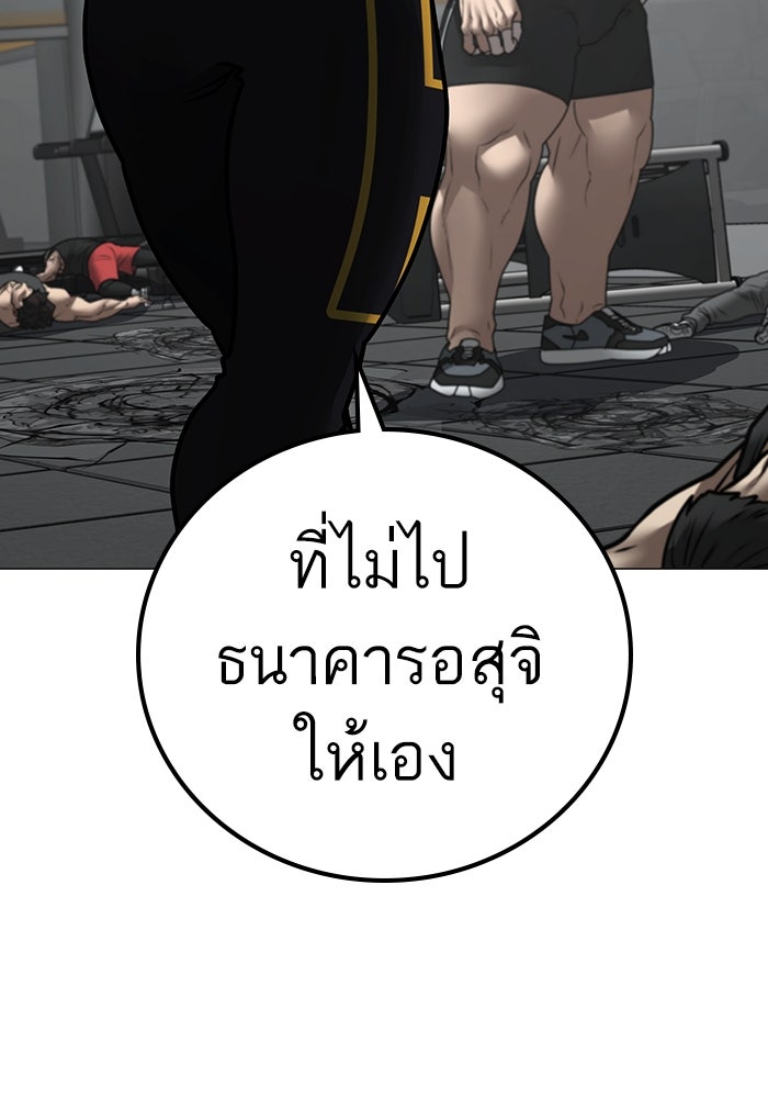 Reality Quest - หน้า 113