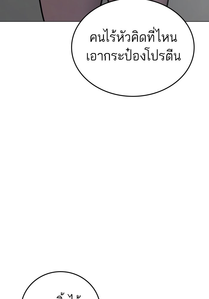 Reality Quest - หน้า 12
