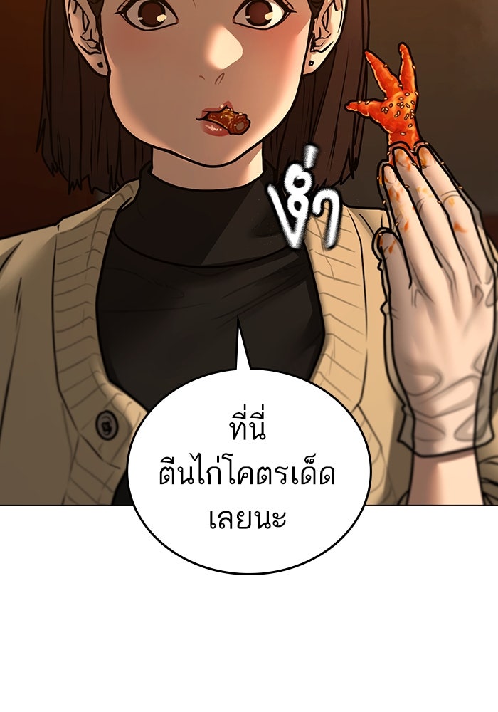 Reality Quest - หน้า 121