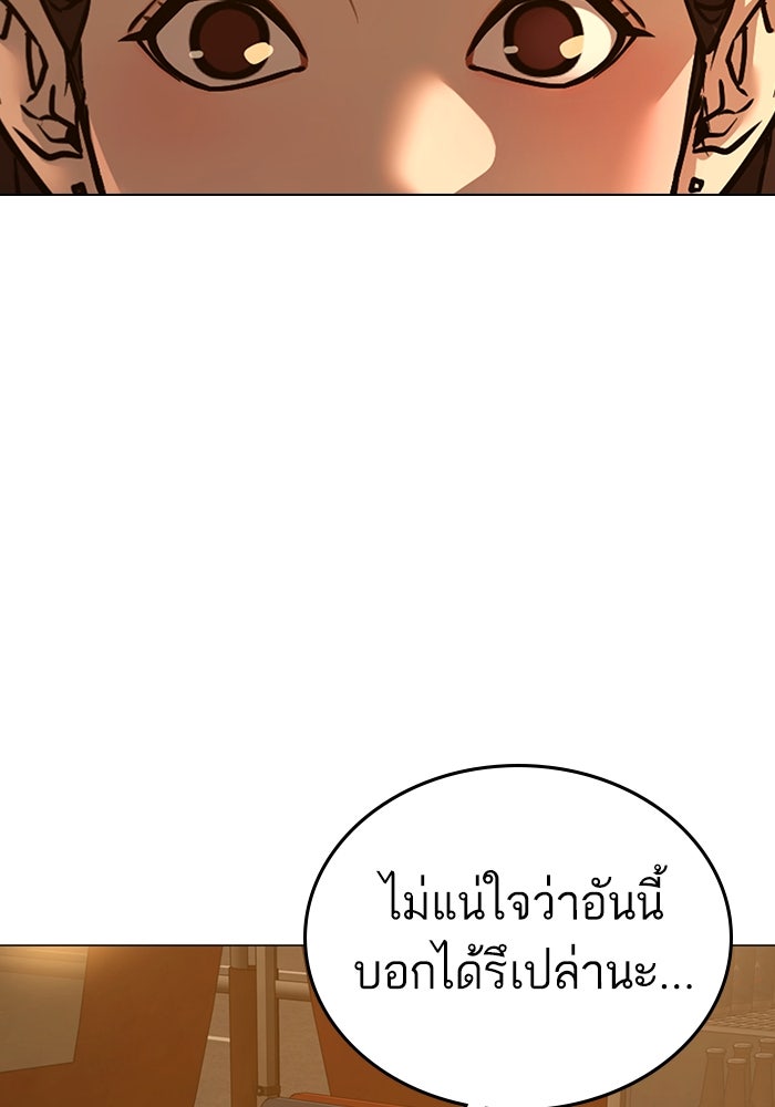 Reality Quest - หน้า 128