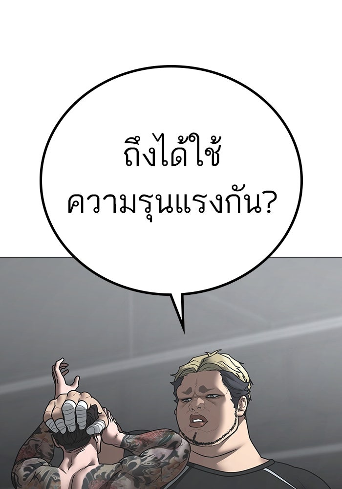 Reality Quest - หน้า 137