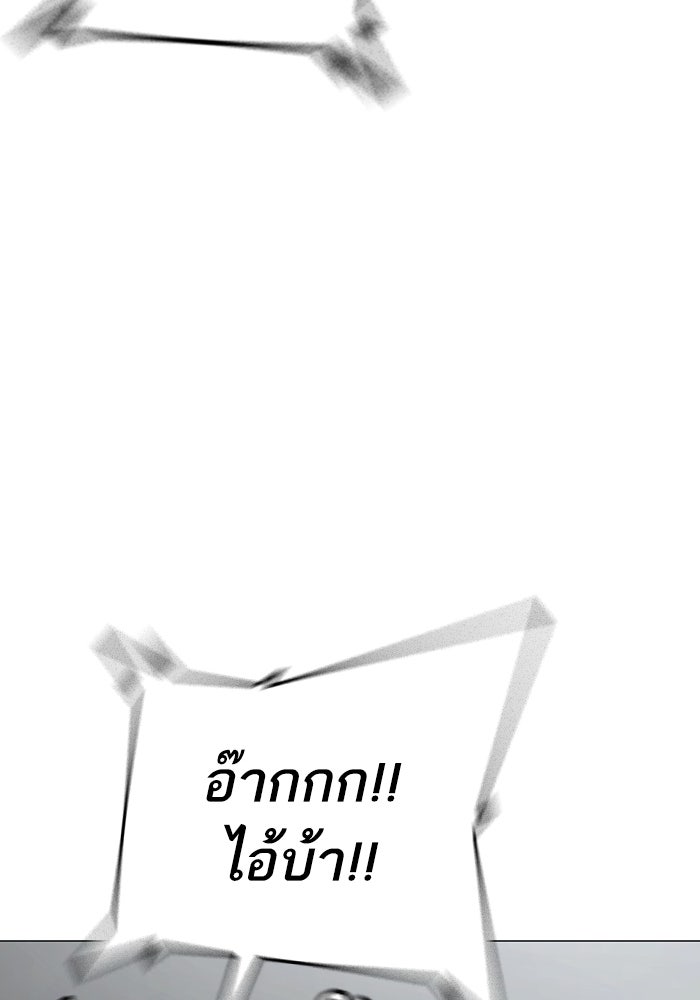 Reality Quest - หน้า 141