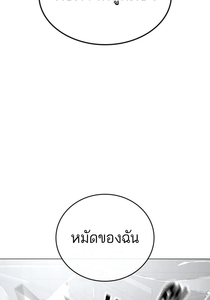 Reality Quest - หน้า 148