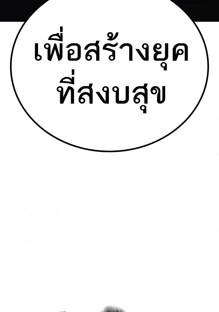 Reality Quest - หน้า 157