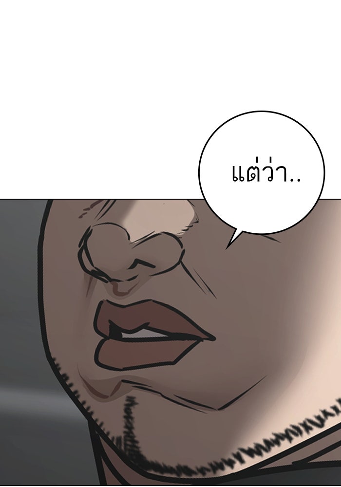 Reality Quest - หน้า 167