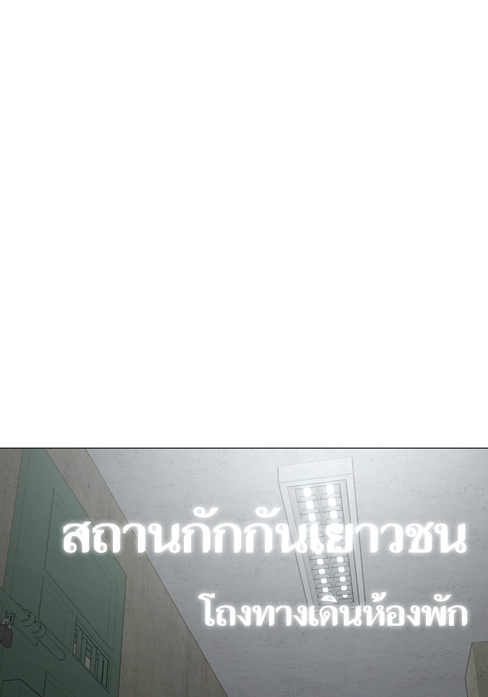 Reality Quest - หน้า 17