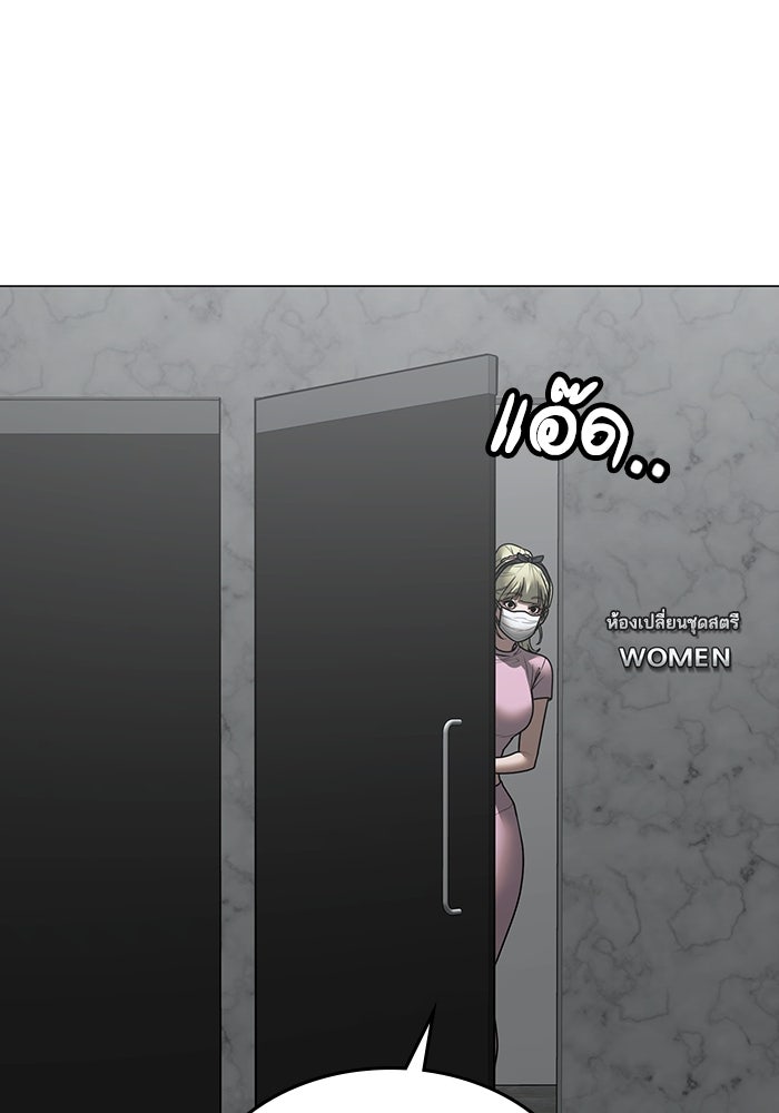 Reality Quest - หน้า 172