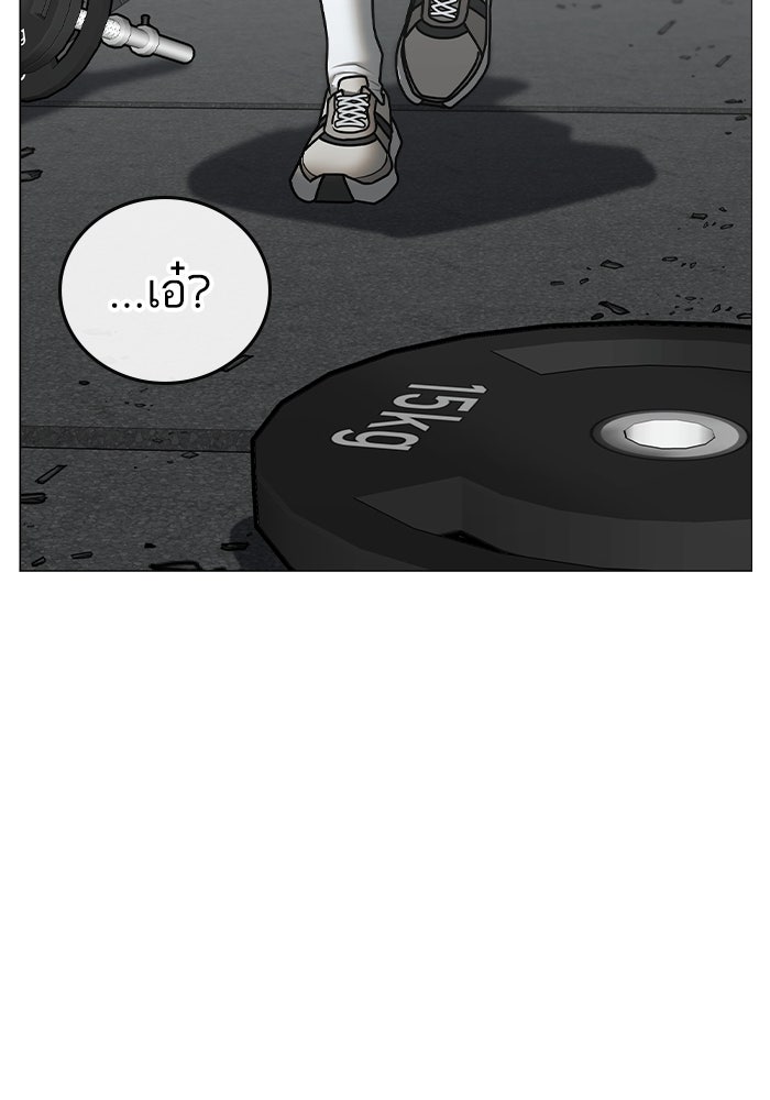 Reality Quest - หน้า 174