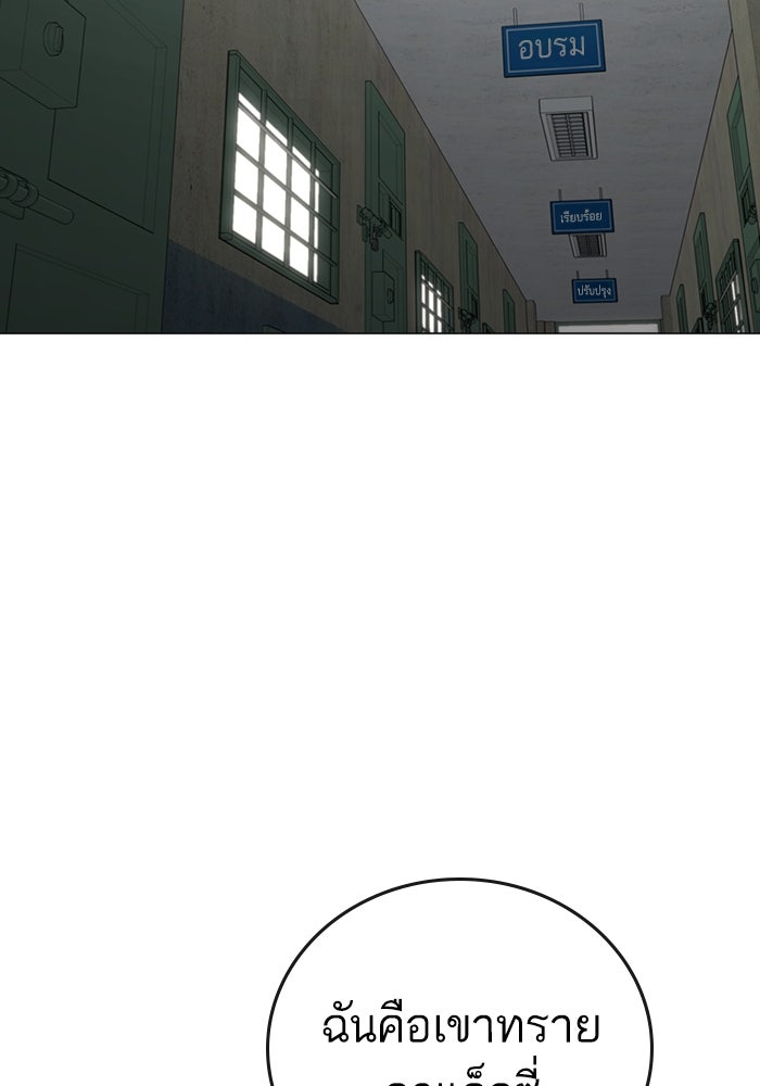 Reality Quest - หน้า 18
