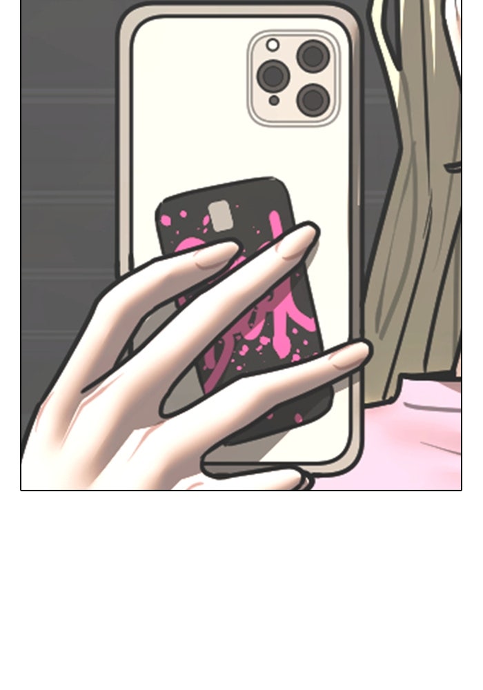 Reality Quest - หน้า 181