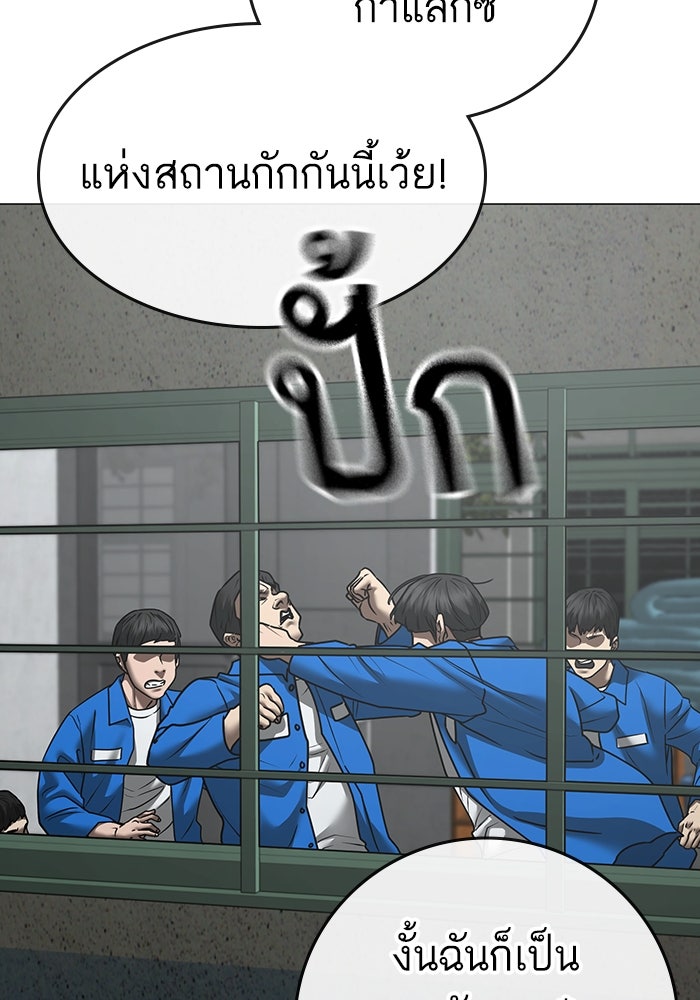 Reality Quest - หน้า 19
