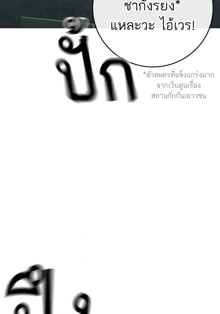 Reality Quest - หน้า 20