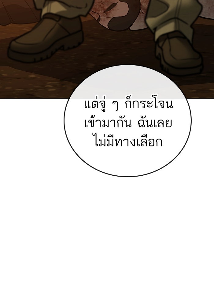 Reality Quest - หน้า 200