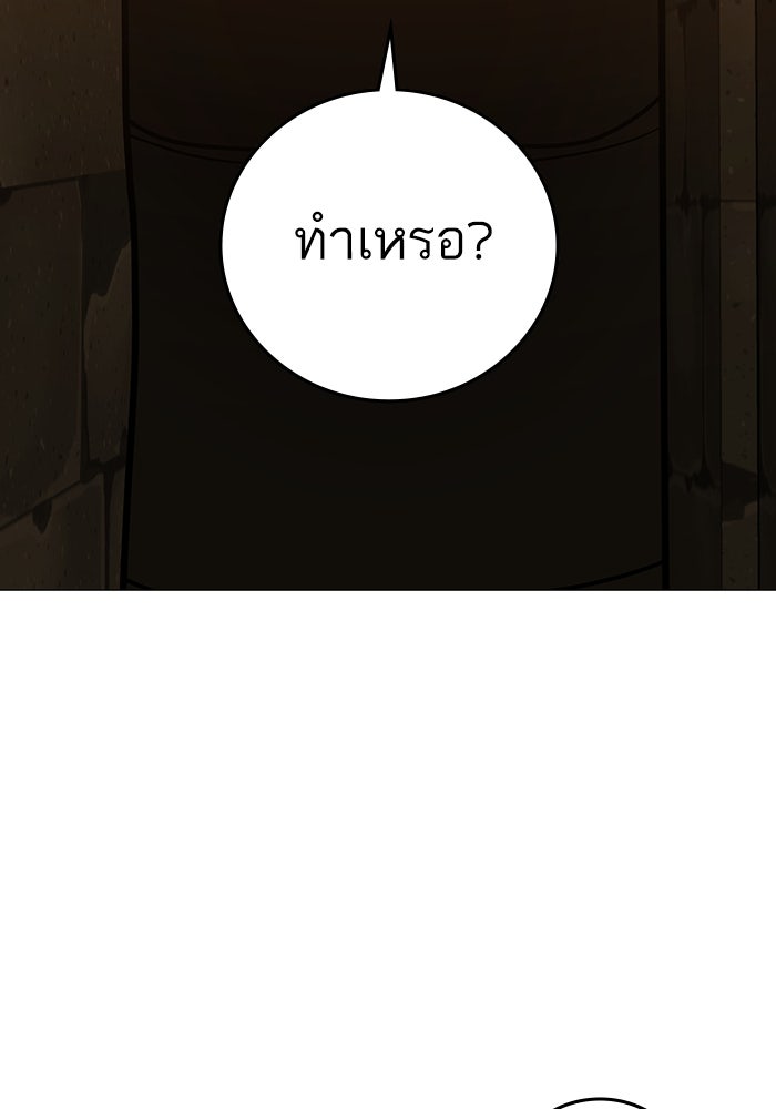 Reality Quest - หน้า 202