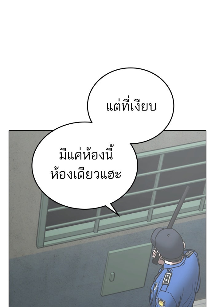 Reality Quest - หน้า 25