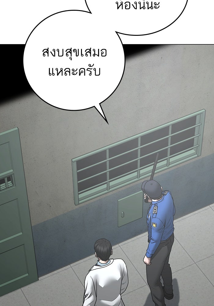 Reality Quest - หน้า 27