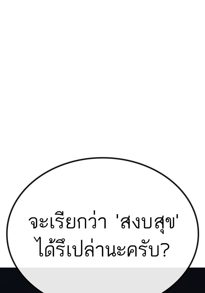 Reality Quest - หน้า 30