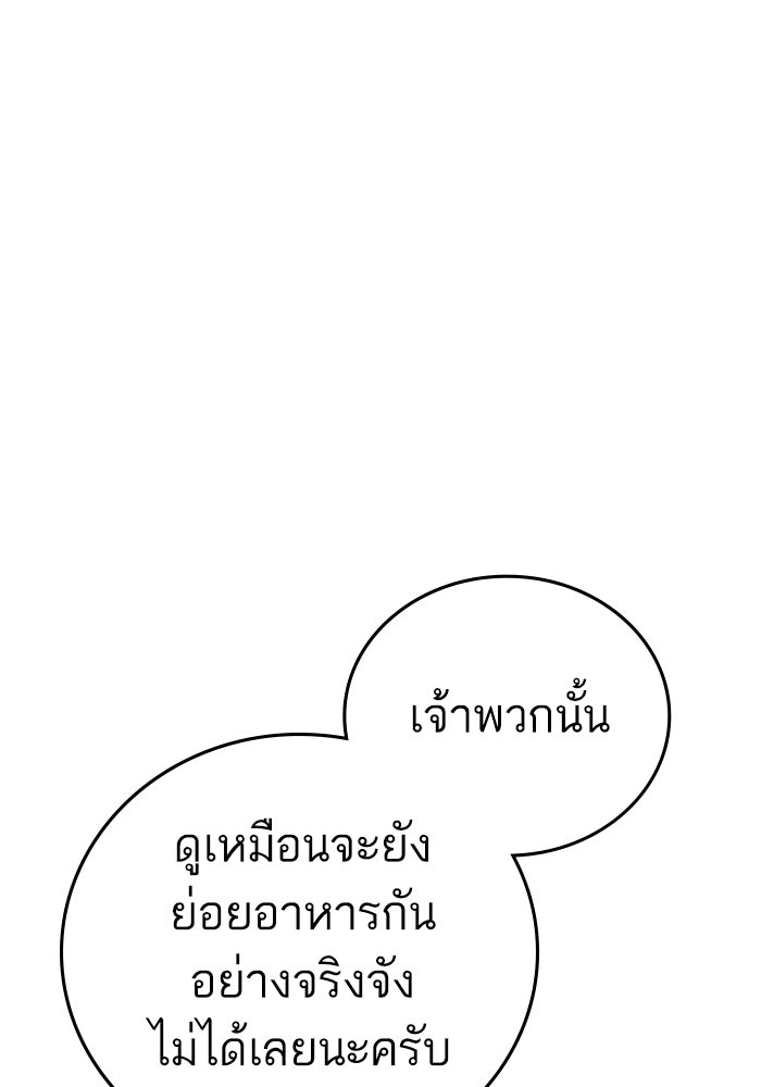 Reality Quest - หน้า 34