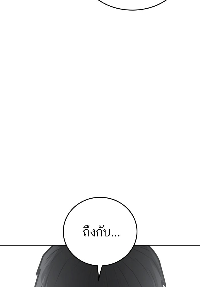 Reality Quest - หน้า 39