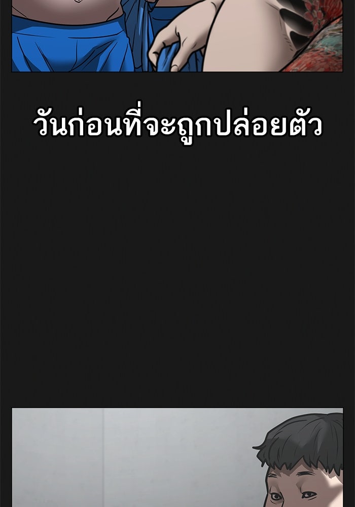 Reality Quest - หน้า 45
