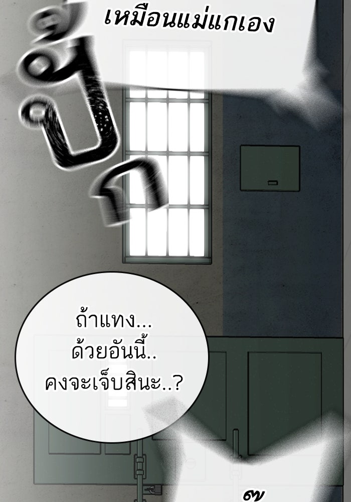 Reality Quest - หน้า 54