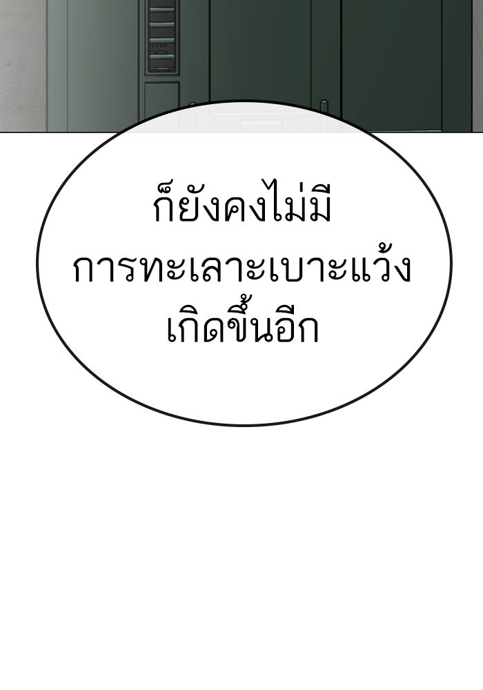 Reality Quest - หน้า 57