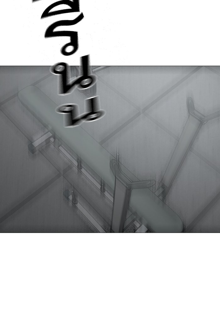 Reality Quest - หน้า 61