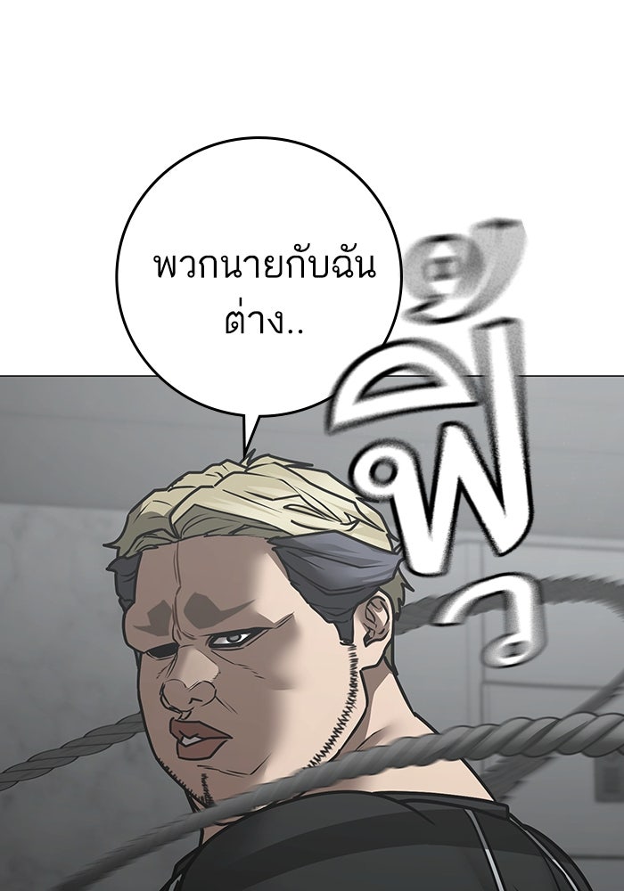 Reality Quest - หน้า 71