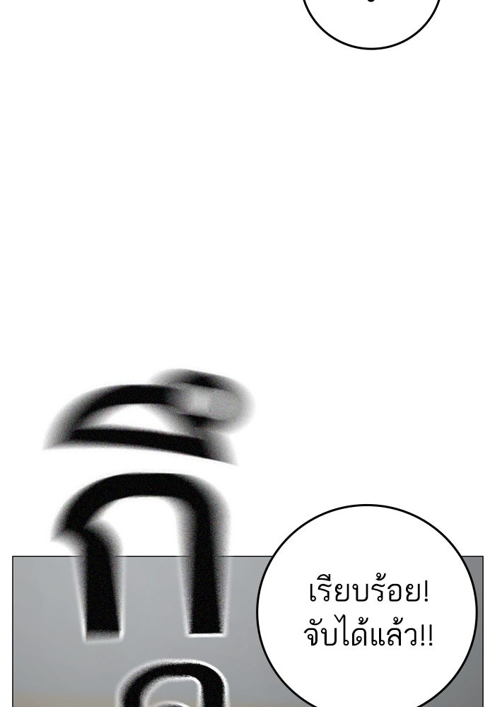 Reality Quest - หน้า 74