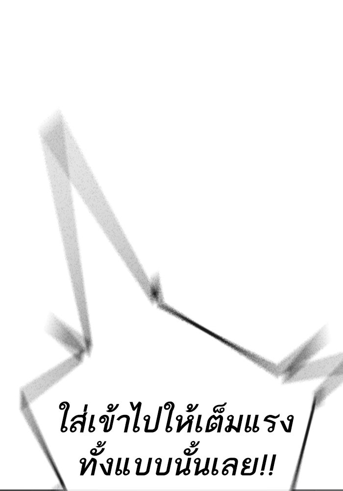 Reality Quest - หน้า 76