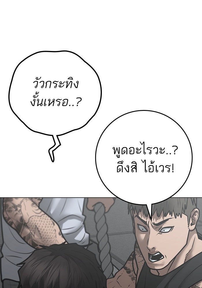 Reality Quest - หน้า 79
