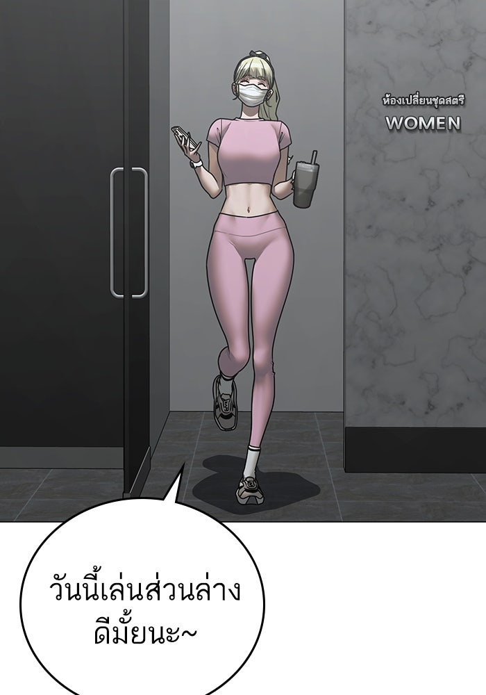 Reality Quest - หน้า 8
