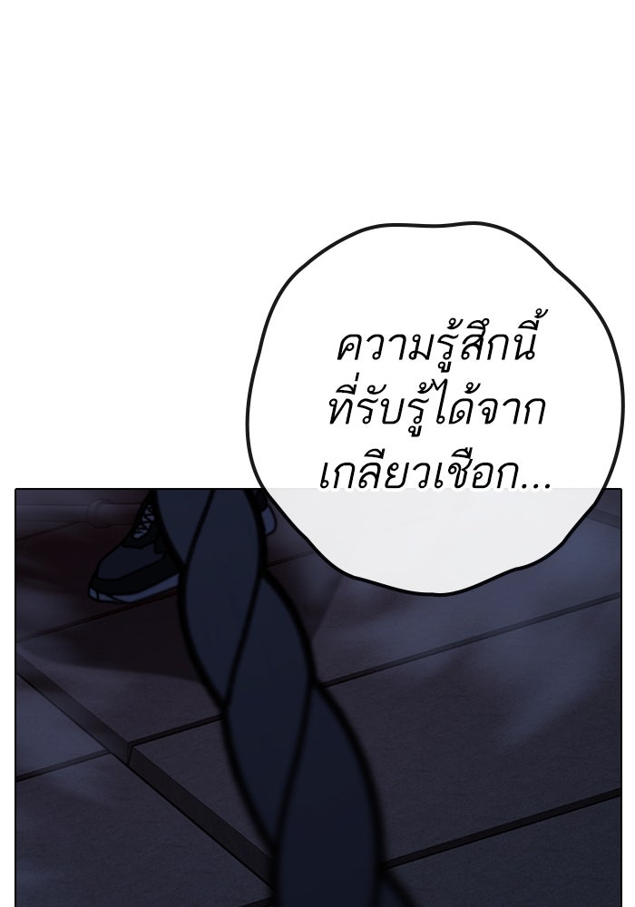Reality Quest - หน้า 81