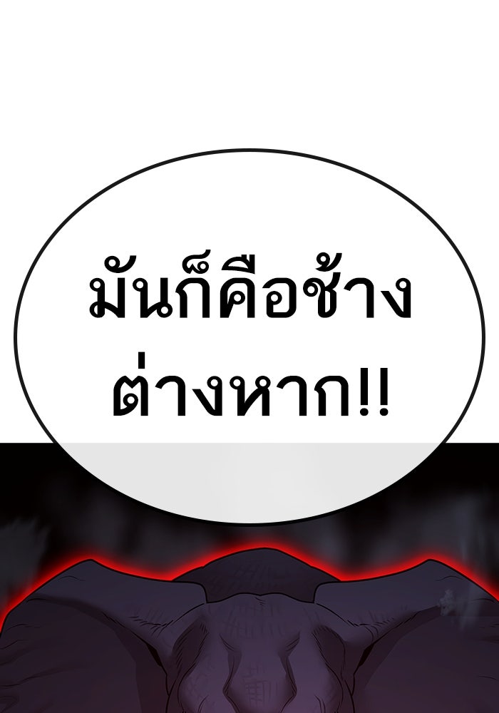 Reality Quest - หน้า 83