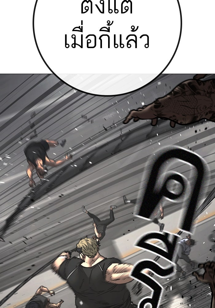 Reality Quest - หน้า 88