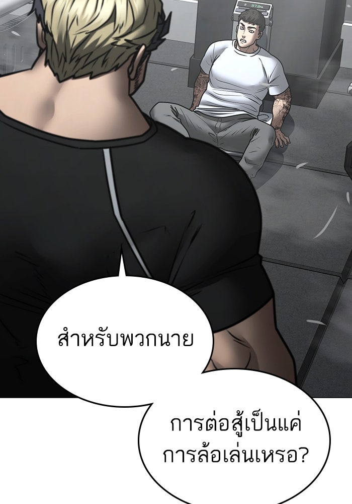 Reality Quest - หน้า 94