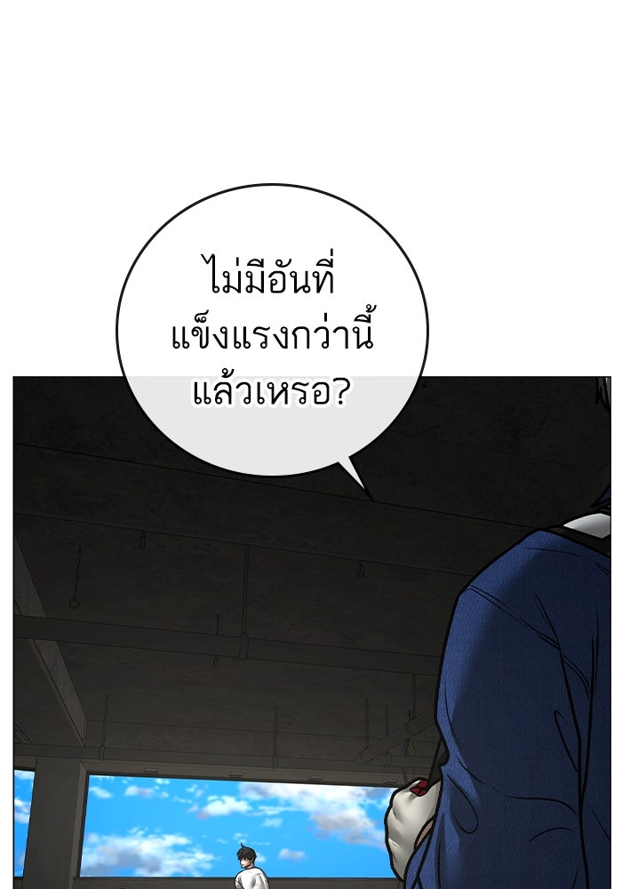 Reality Quest - หน้า 10