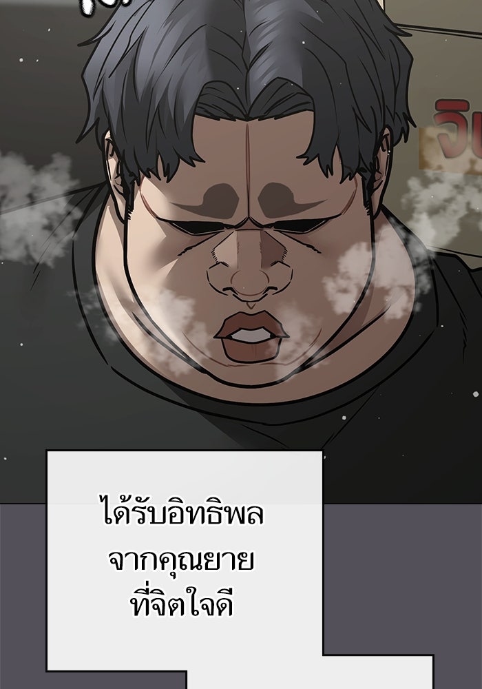 Reality Quest - หน้า 112