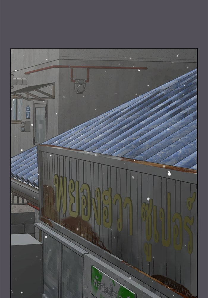 Reality Quest - หน้า 116