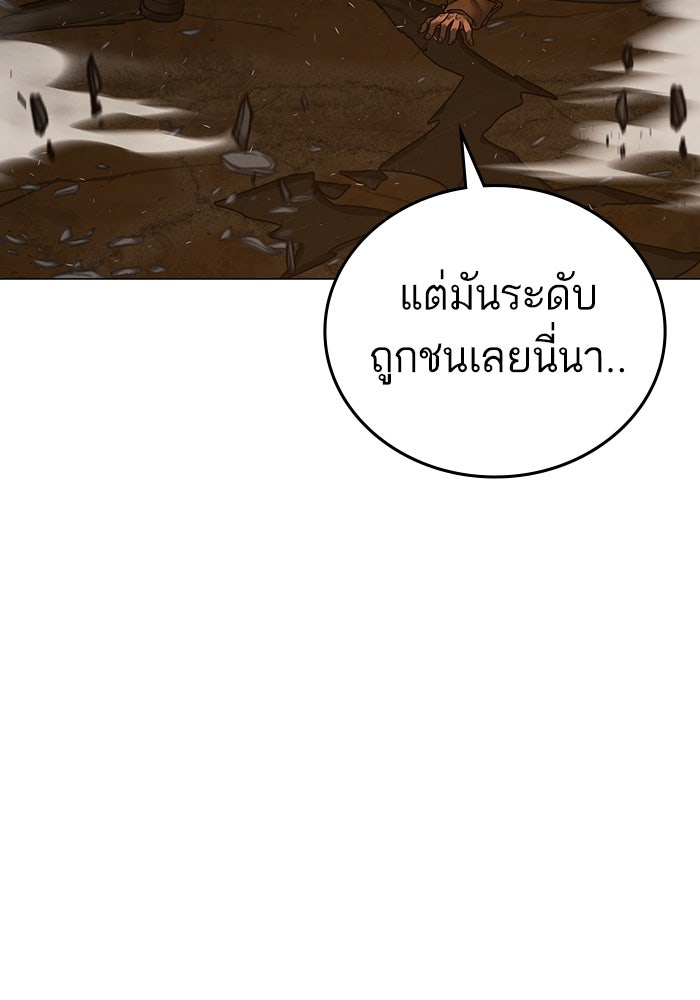 Reality Quest - หน้า 149