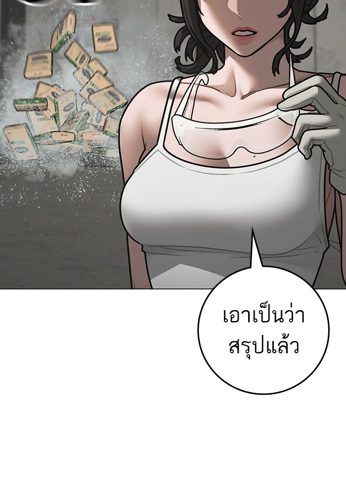 Reality Quest - หน้า 16