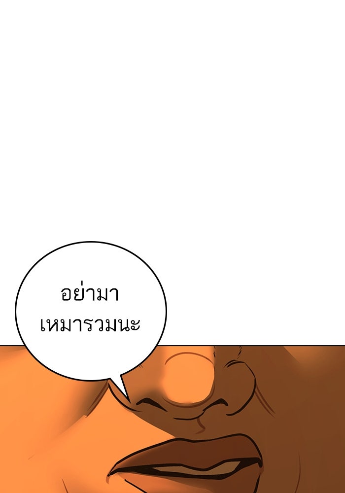 Reality Quest - หน้า 161