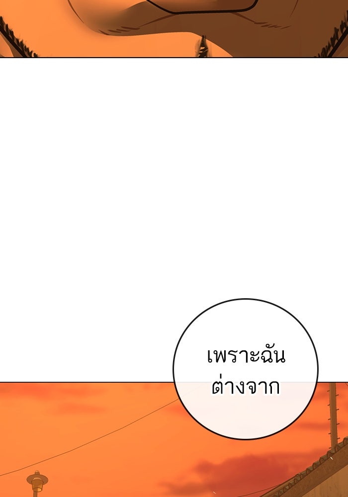 Reality Quest - หน้า 162